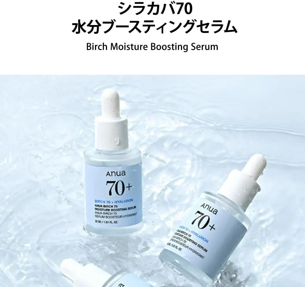 ANUA-BIRCH MOISTURE BOOSTING SERUM 30ml - Image 2