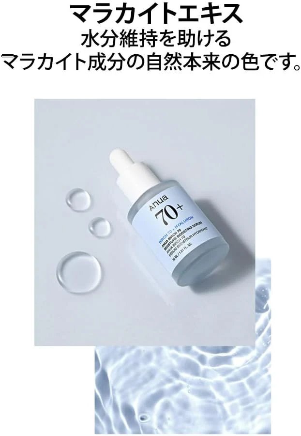 ANUA-BIRCH MOISTURE BOOSTING SERUM 30ml - Image 6