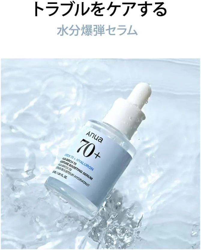 ANUA-BIRCH MOISTURE BOOSTING SERUM 30ml - Image 7