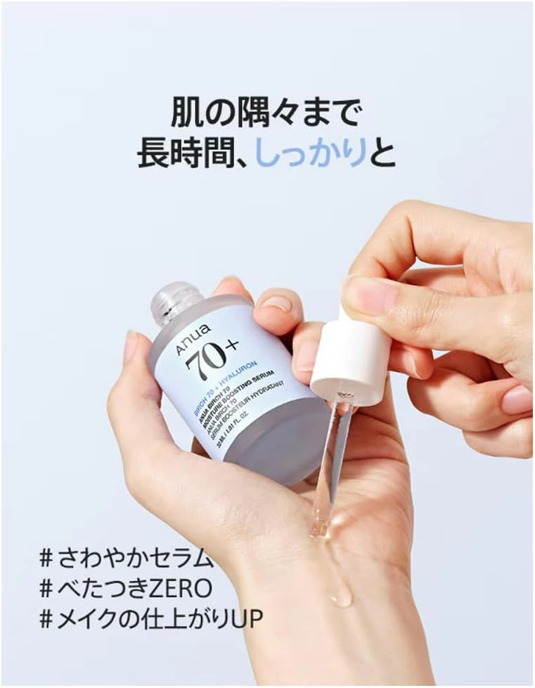 ANUA-BIRCH MOISTURE BOOSTING SERUM 30ml - Image 3