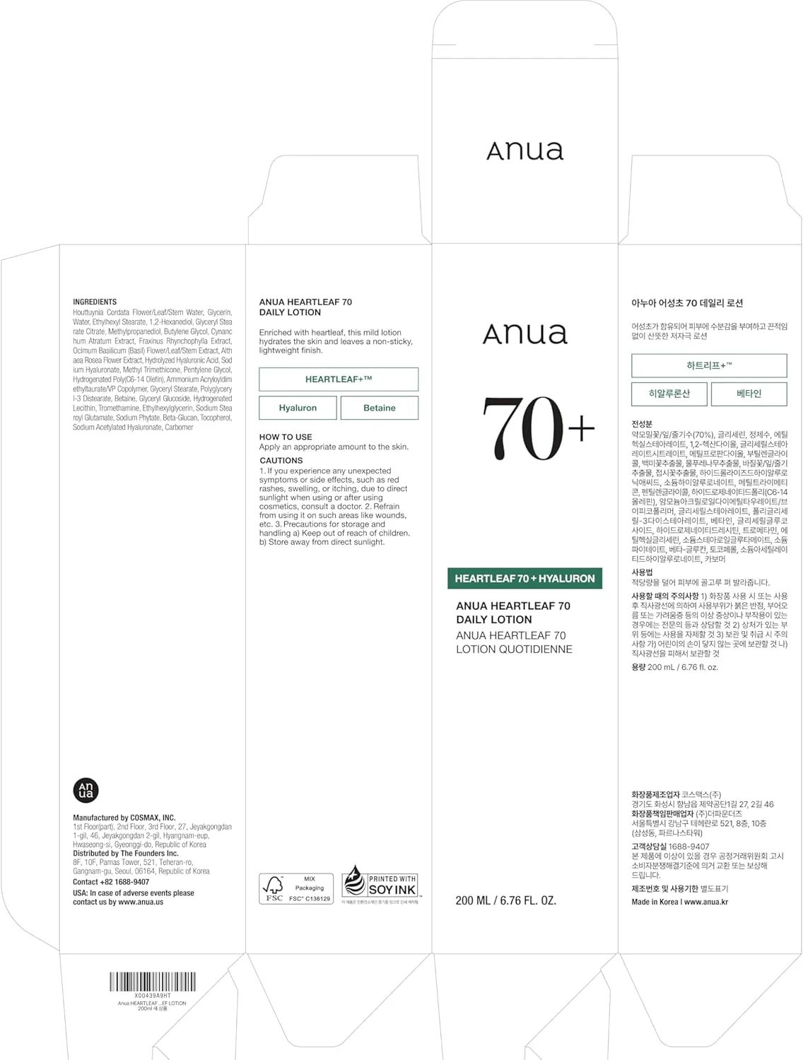 ANUA-HEARTLEAF 70 DAILY LOTION 200ml - Image 3