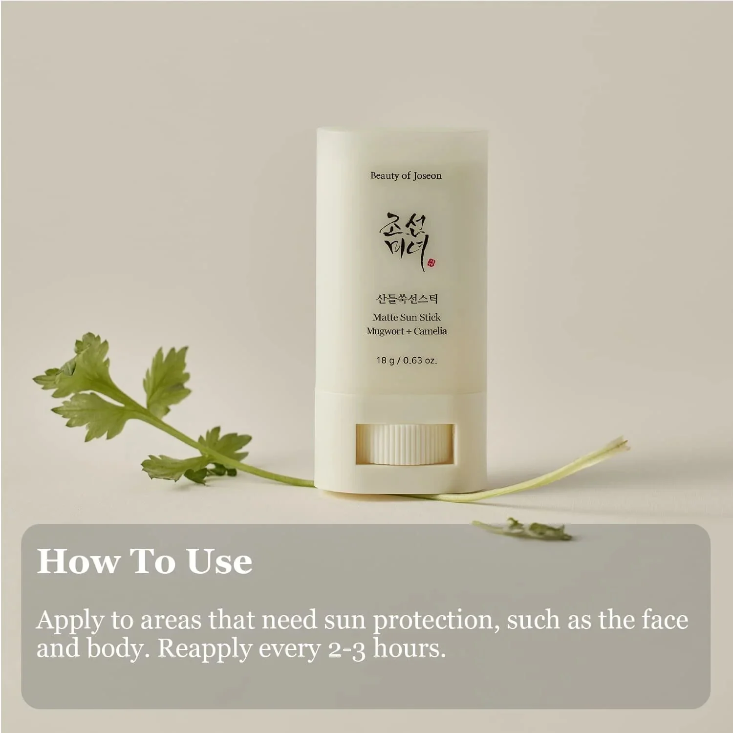 Beauty of Joseon- Matte Sun Stick : Mugwort+Camelia (SPF 50+ PA++++) - Image 7