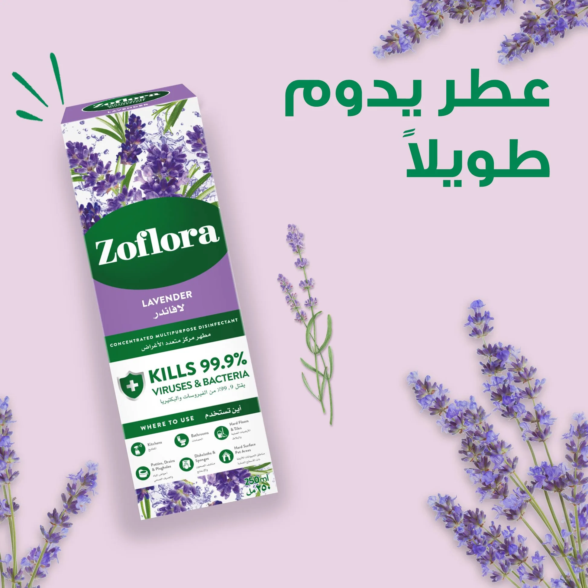 Zoflora 120Ml Lavender - Image 2